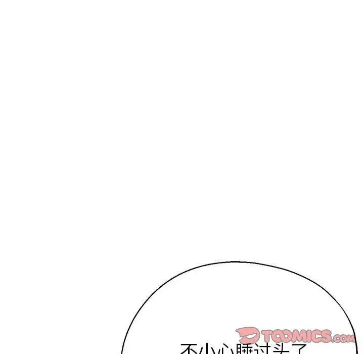漫画《亲家的女人们》第28话第92张图