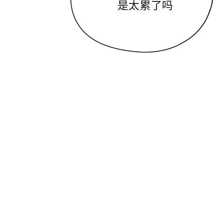 漫画《亲家的女人们》第28话第97张图