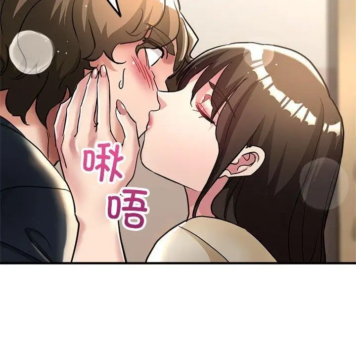 漫画《亲家的女人们》第29话第101张图