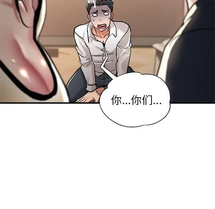 漫画《亲家的女人们》第29话第103张图
