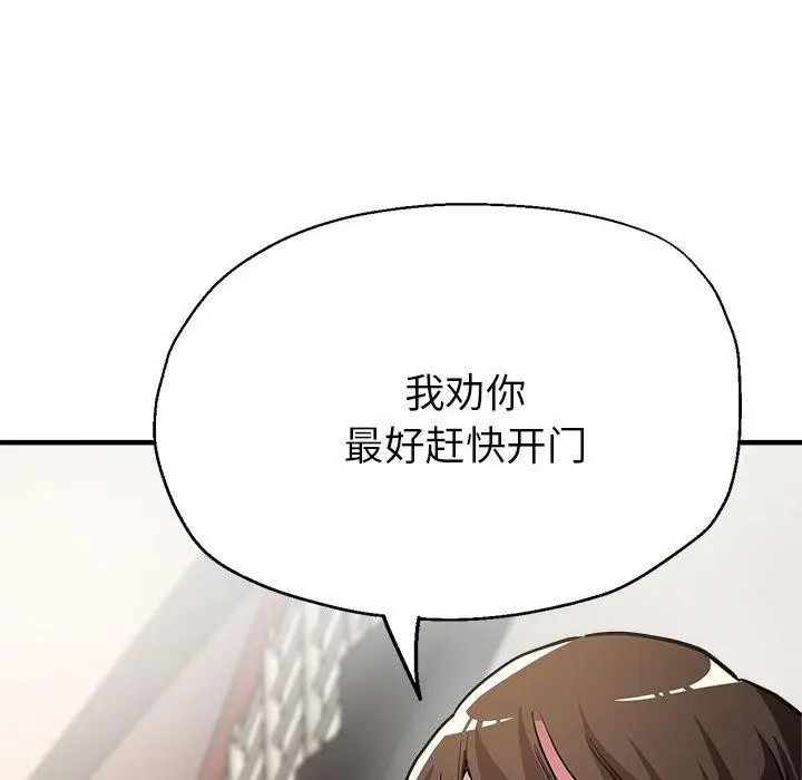 漫画《亲家的女人们》第29话第11张图
