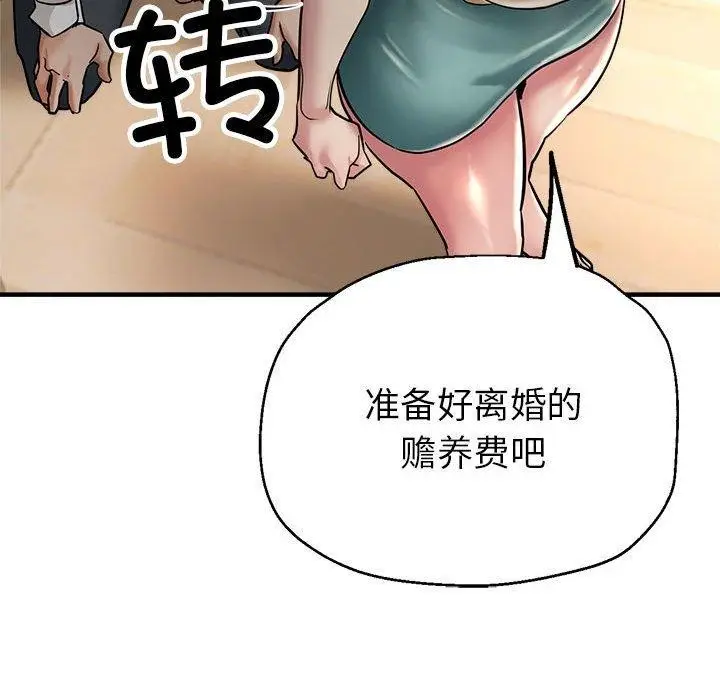 漫画《亲家的女人们》第29话第113张图