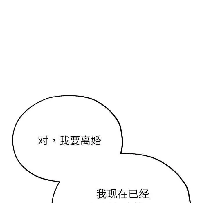 漫画《亲家的女人们》第29话第121张图