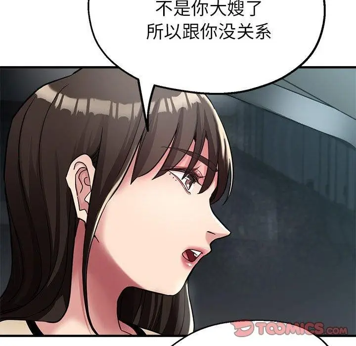漫画《亲家的女人们》第29话第122张图