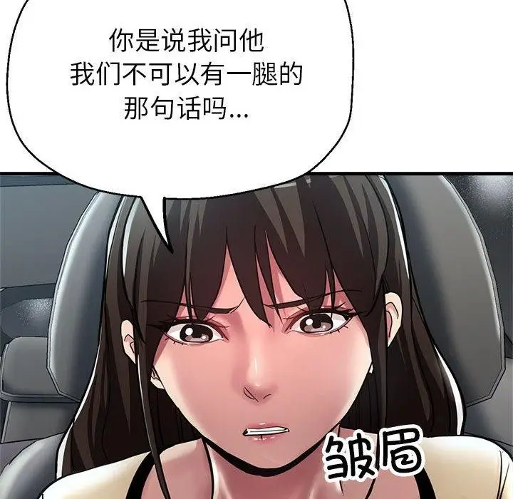漫画《亲家的女人们》第29话第126张图