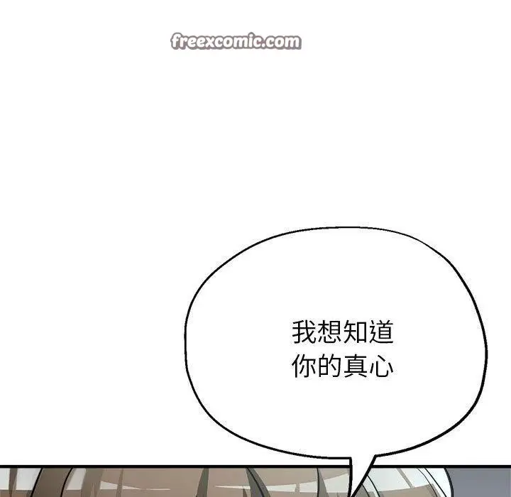 漫画《亲家的女人们》第29话第135张图
