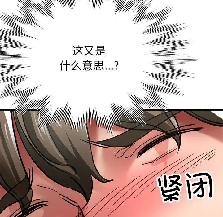 漫画《亲家的女人们》第29话第142张图