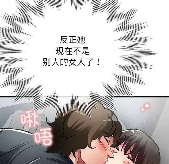 漫画《亲家的女人们》第29话第146张图