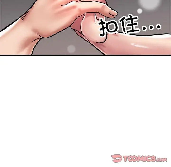 漫画《亲家的女人们》第29话第152张图