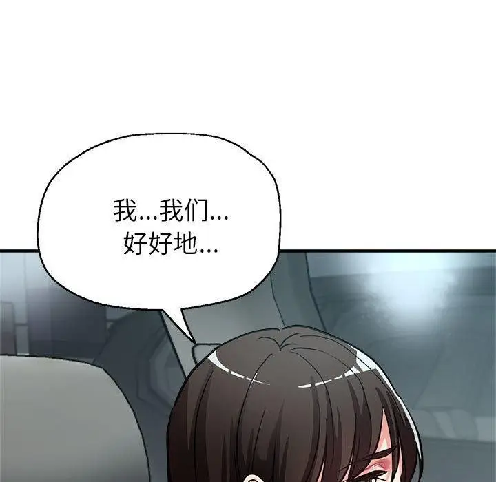 漫画《亲家的女人们》第29话第153张图