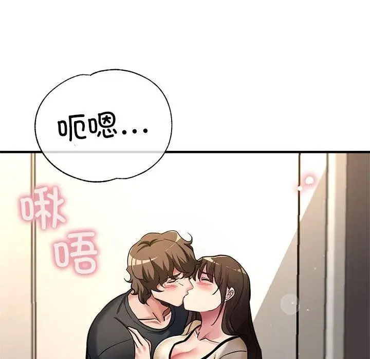 漫画《亲家的女人们》第29话第160张图