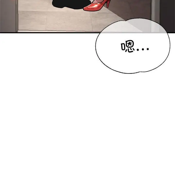 漫画《亲家的女人们》第29话第162张图