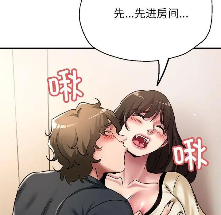 漫画《亲家的女人们》第29话第166张图