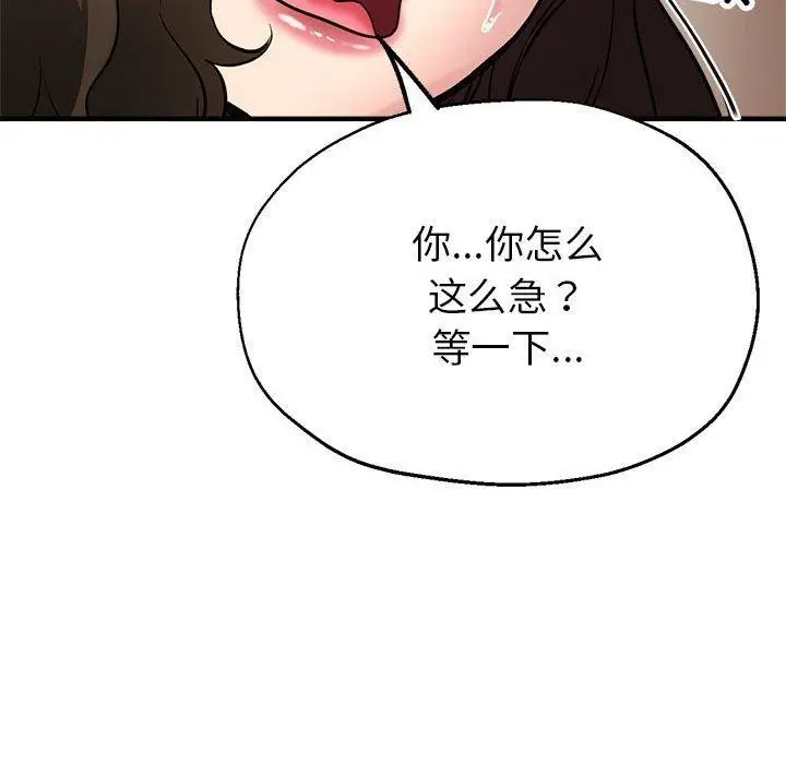 漫画《亲家的女人们》第29话第170张图