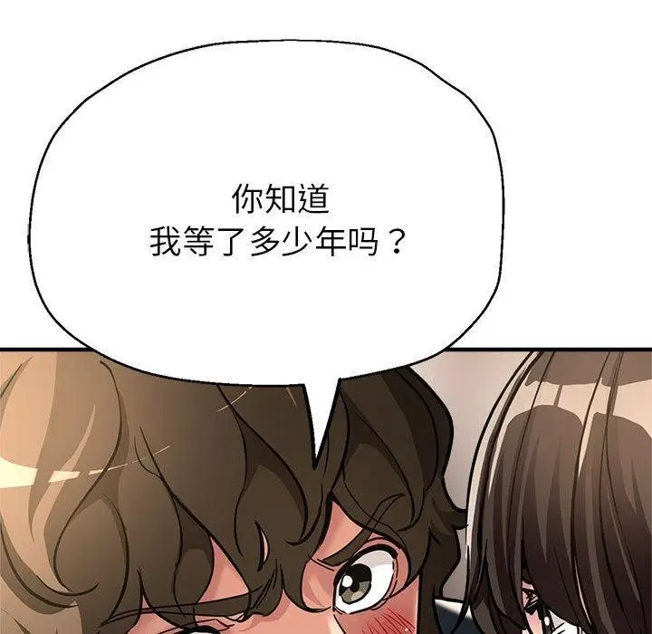 漫画《亲家的女人们》第29话第171张图