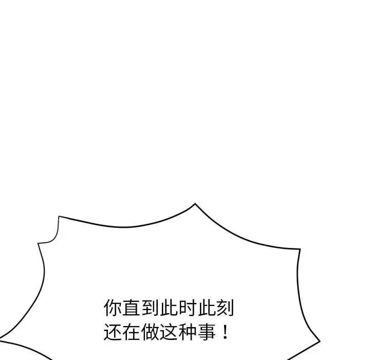 漫画《亲家的女人们》第29话第26张图
