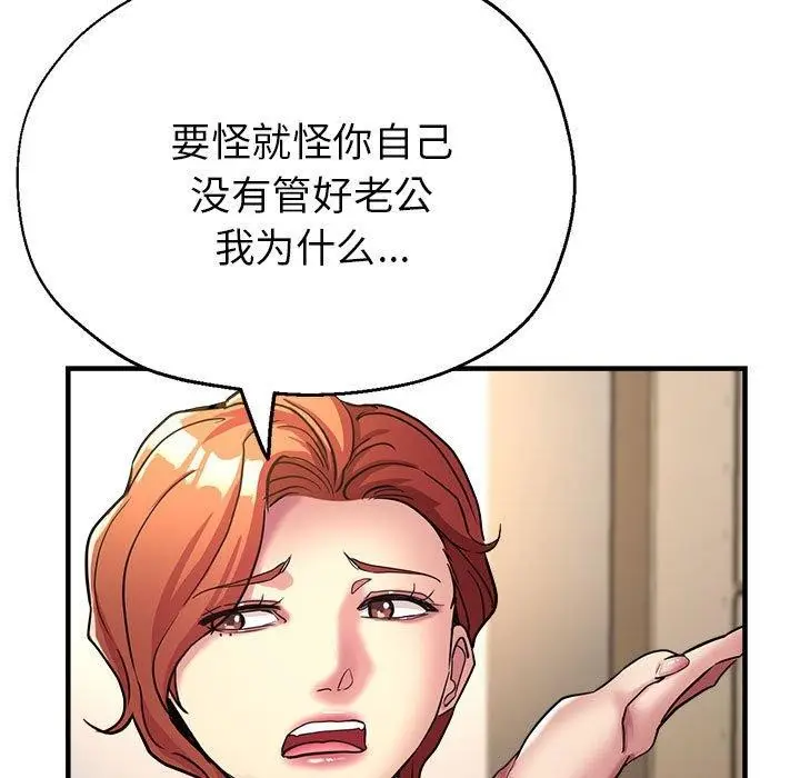 漫画《亲家的女人们》第29话第37张图