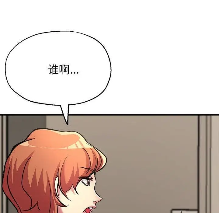 漫画《亲家的女人们》第29话第6张图