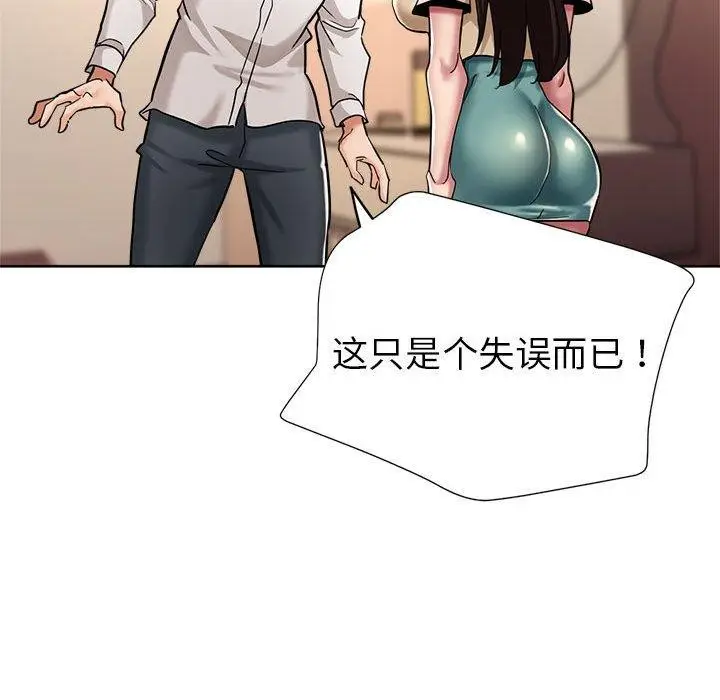 漫画《亲家的女人们》第29话第69张图