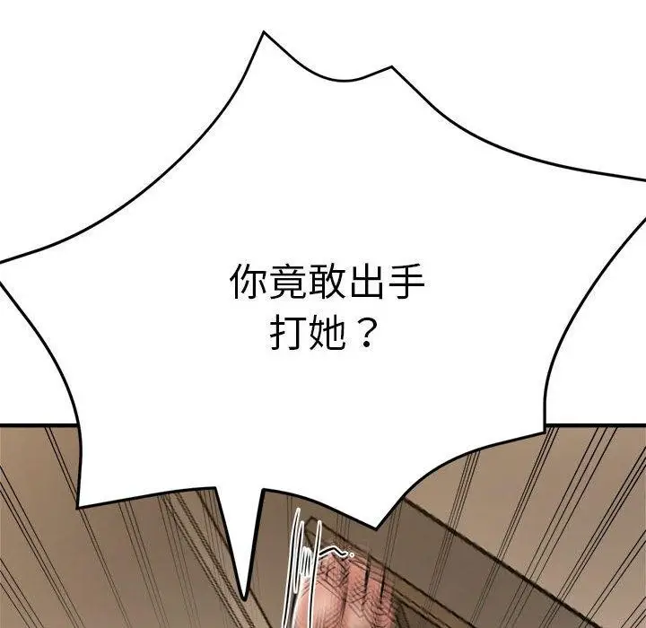 漫画《亲家的女人们》第29话第85张图