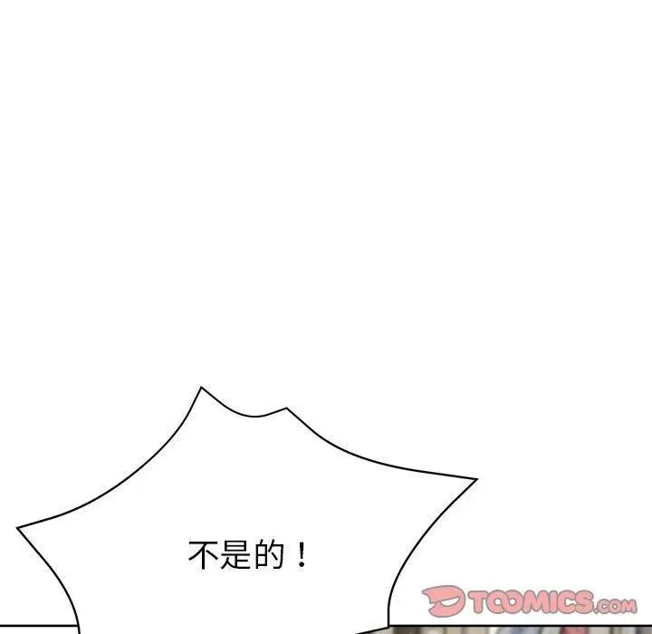 漫画《亲家的女人们》第29话第94张图