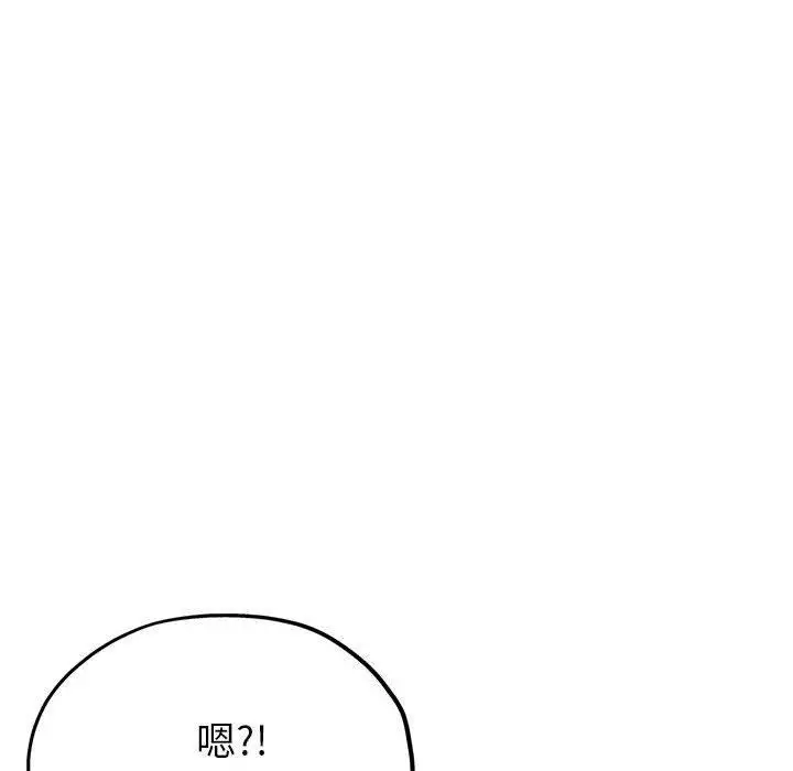 漫画《亲家的女人们》第29话第97张图