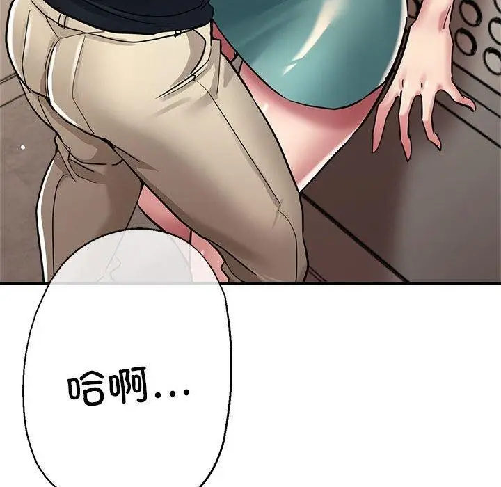 漫画《亲家的女人们》第30话第10张图