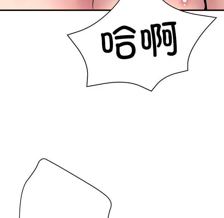 漫画《亲家的女人们》第30话第101张图
