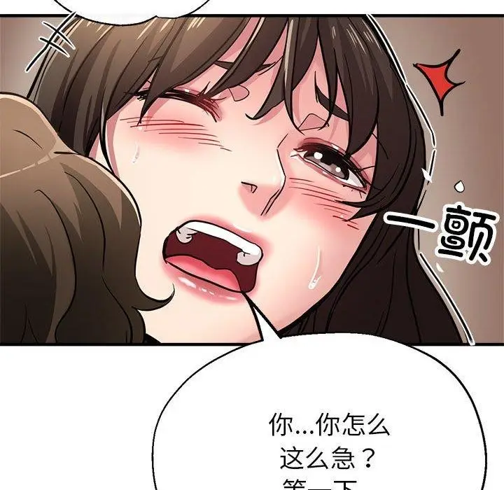 漫画《亲家的女人们》第30话第12张图