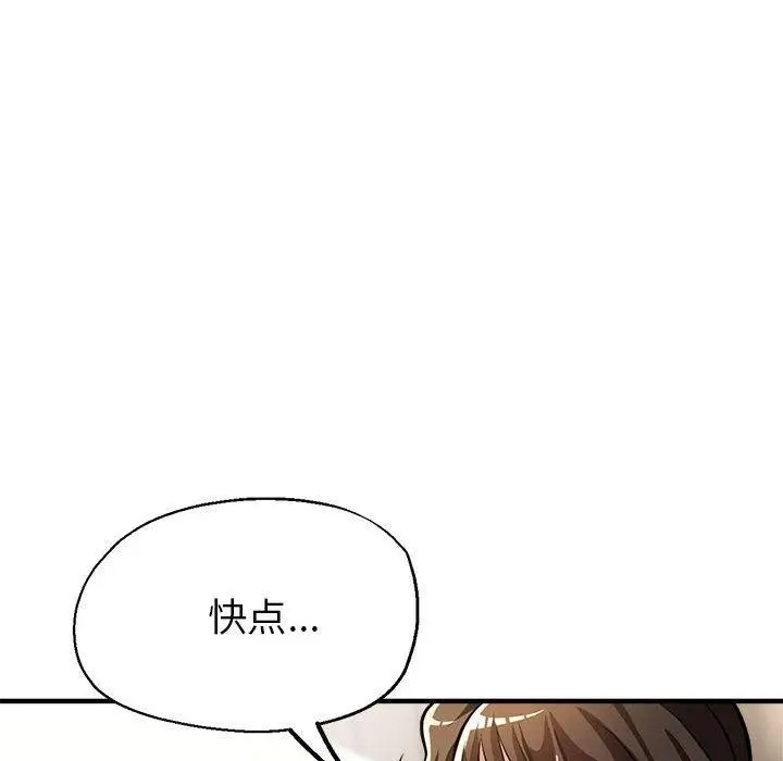 漫画《亲家的女人们》第30话第123张图