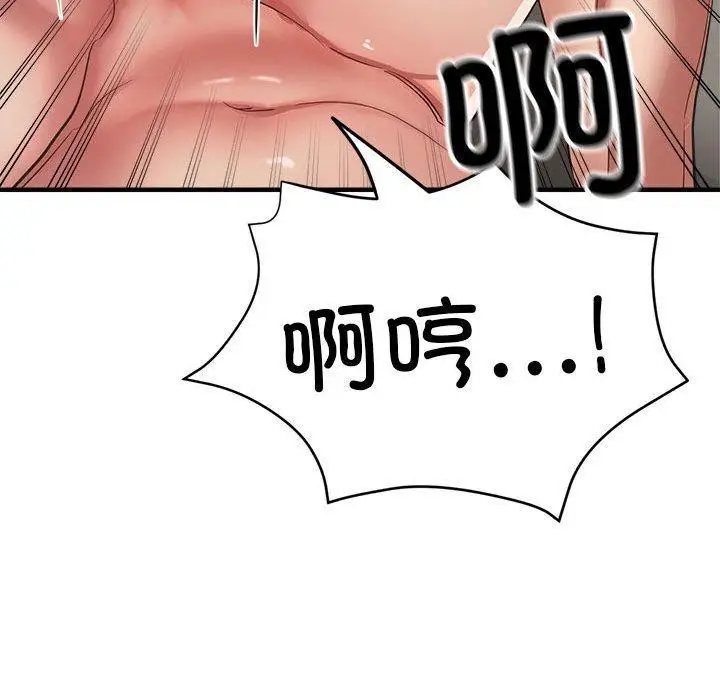 漫画《亲家的女人们》第30话第128张图