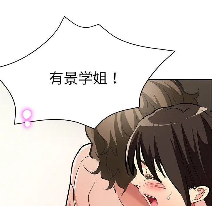漫画《亲家的女人们》第30话第129张图