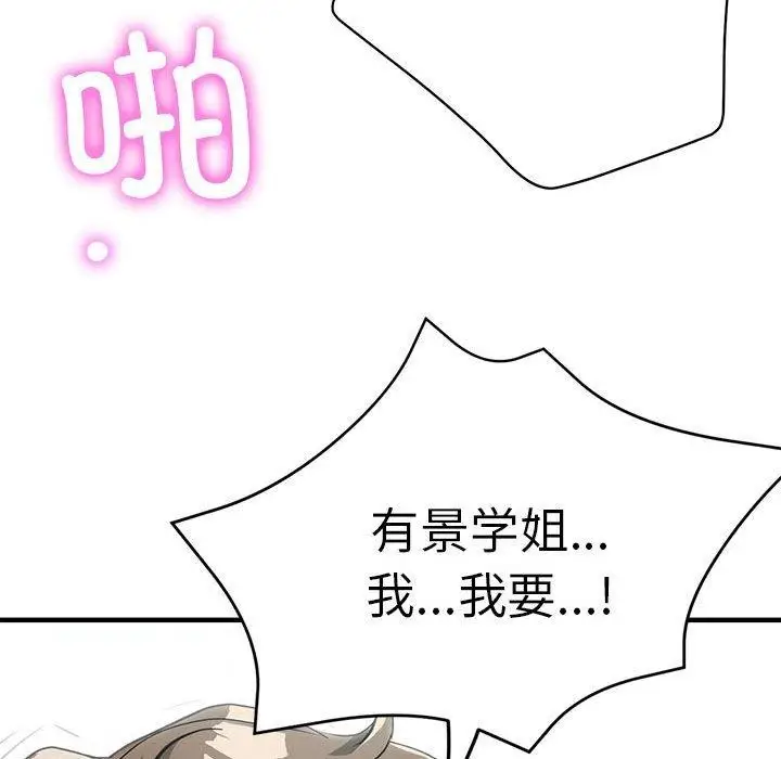 漫画《亲家的女人们》第30话第139张图