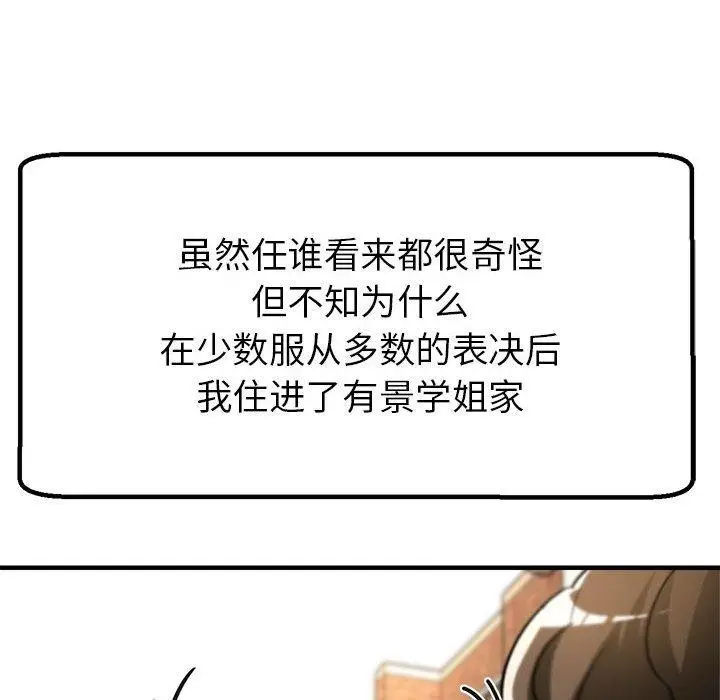 漫画《亲家的女人们》第30话第154张图