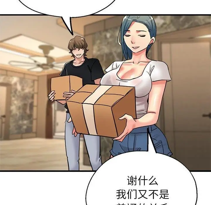 漫画《亲家的女人们》第30话第159张图