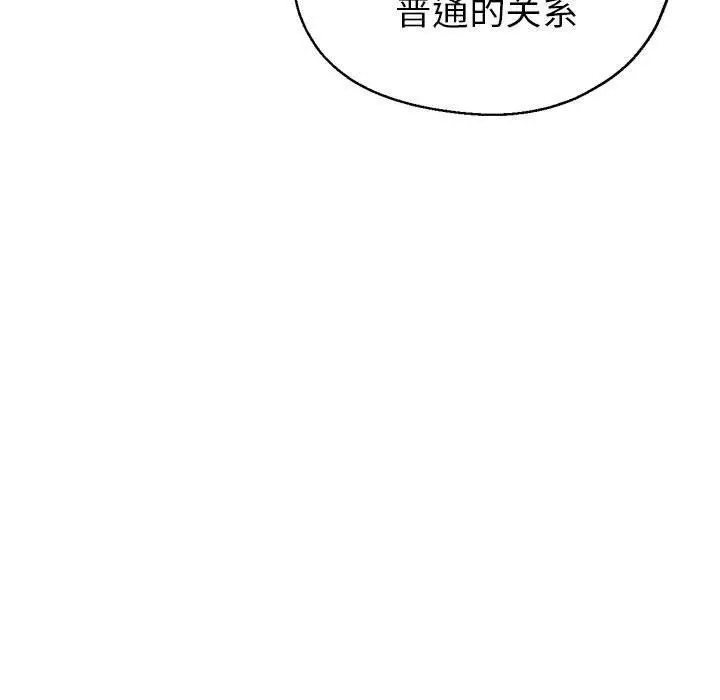 漫画《亲家的女人们》第30话第160张图