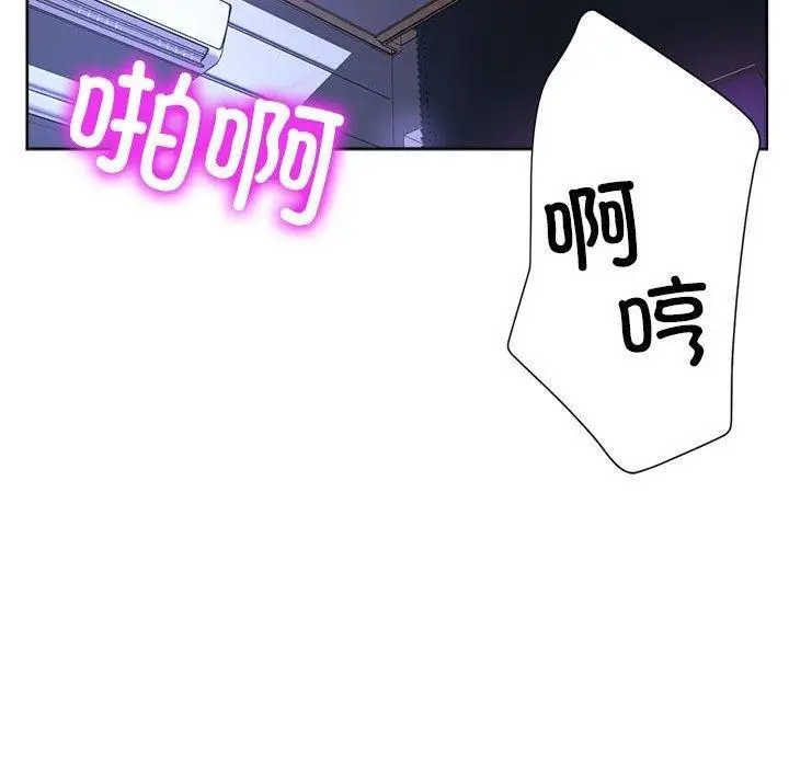 漫画《亲家的女人们》第30话第186张图