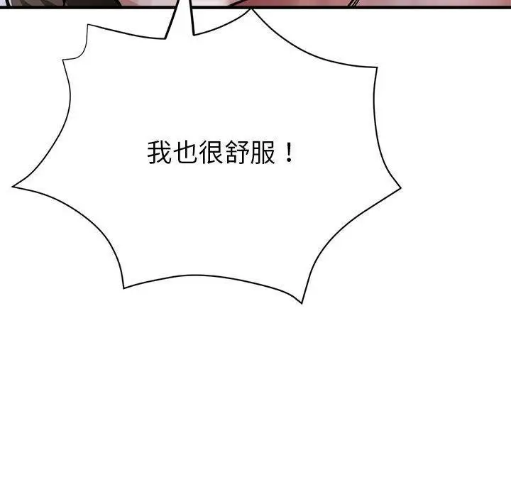 漫画《亲家的女人们》第30话第192张图