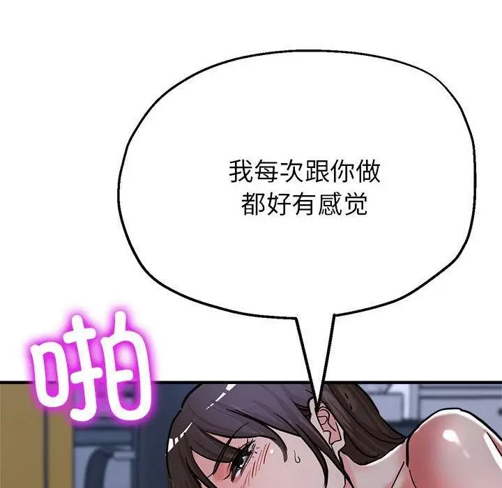漫画《亲家的女人们》第30话第193张图