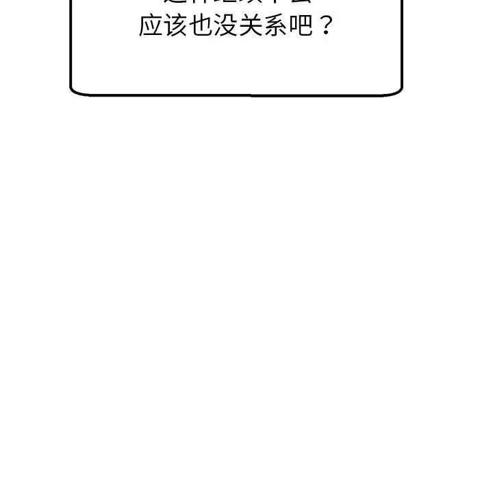 漫画《亲家的女人们》第30话第200张图