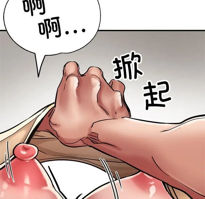 漫画《亲家的女人们》第30话第32张图