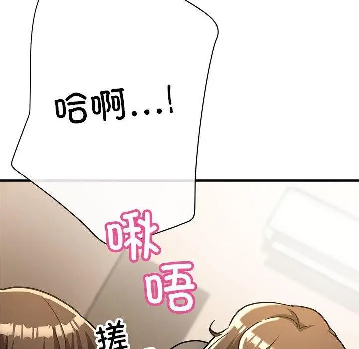 漫画《亲家的女人们》第30话第47张图