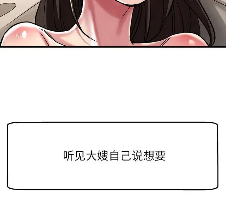 漫画《亲家的女人们》第30话第51张图