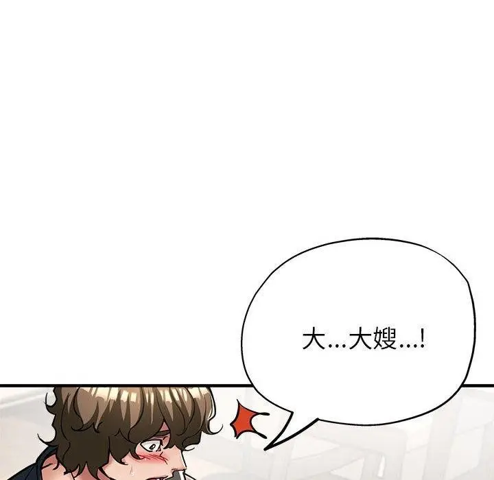 漫画《亲家的女人们》第30话第59张图
