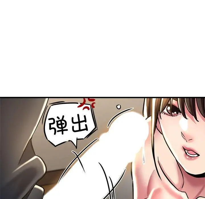 漫画《亲家的女人们》第30话第61张图