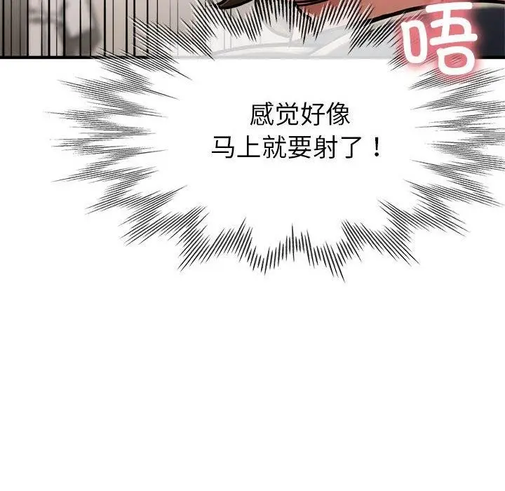 漫画《亲家的女人们》第30话第72张图