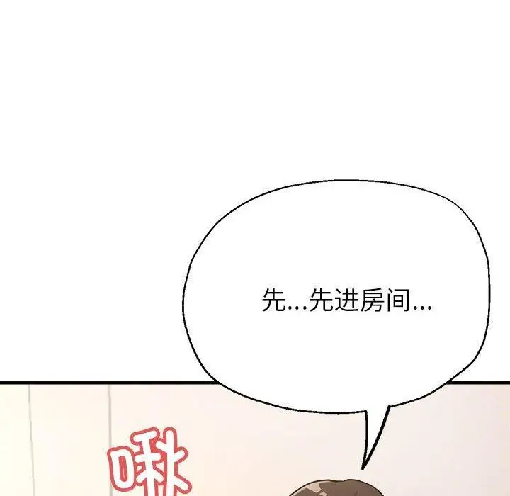 漫画《亲家的女人们》第30话第8张图