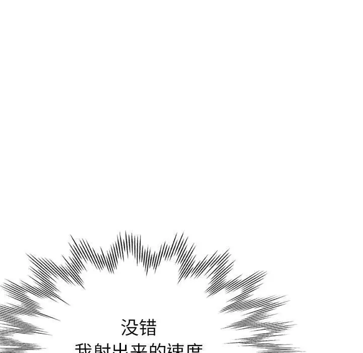 漫画《亲家的女人们》第30话第80张图