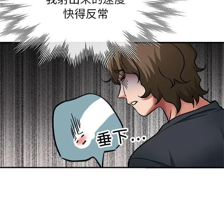 漫画《亲家的女人们》第30话第81张图