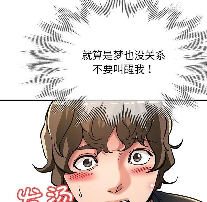 漫画《亲家的女人们》第30话第86张图